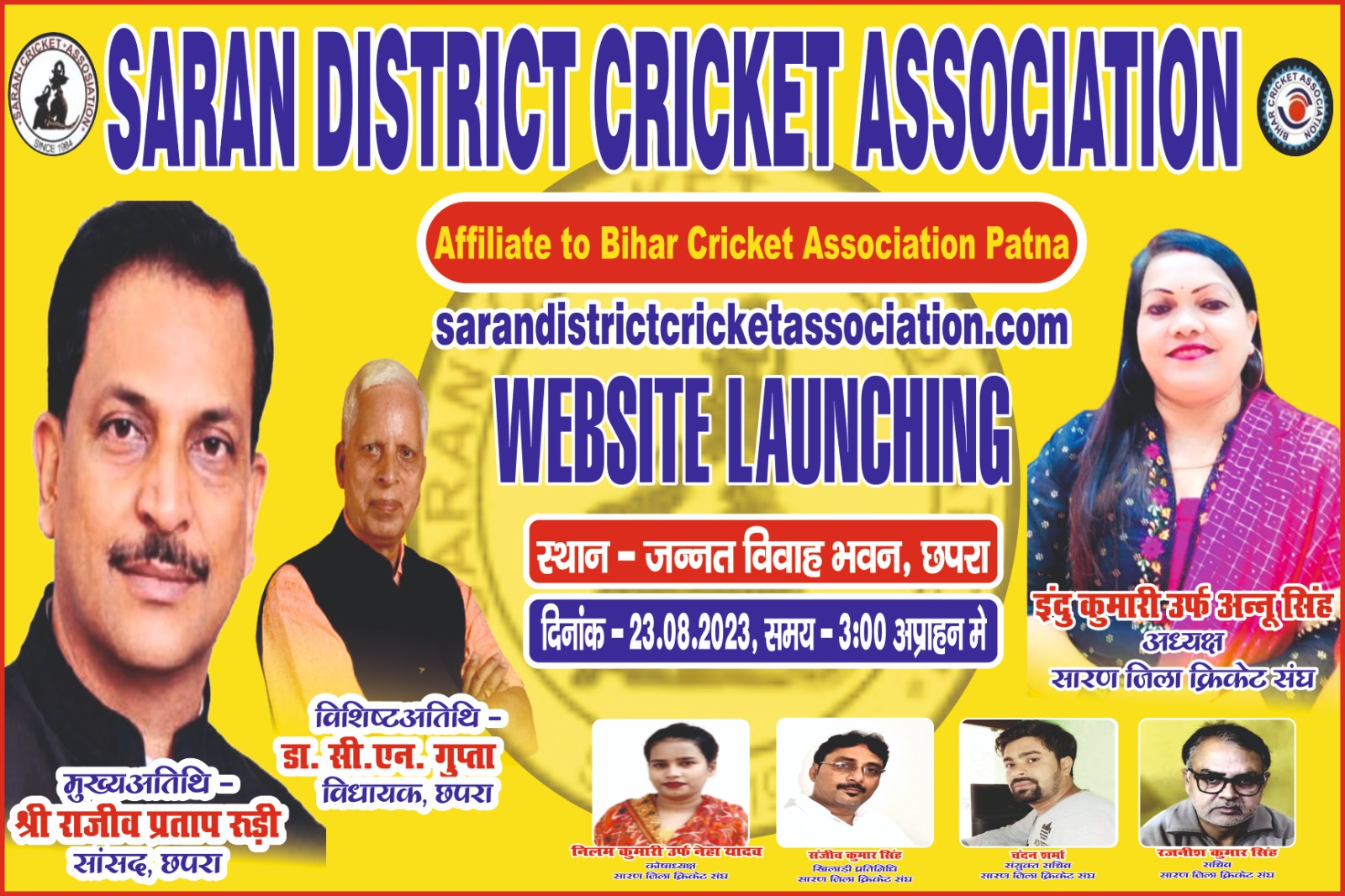 Saran District Cricket Association